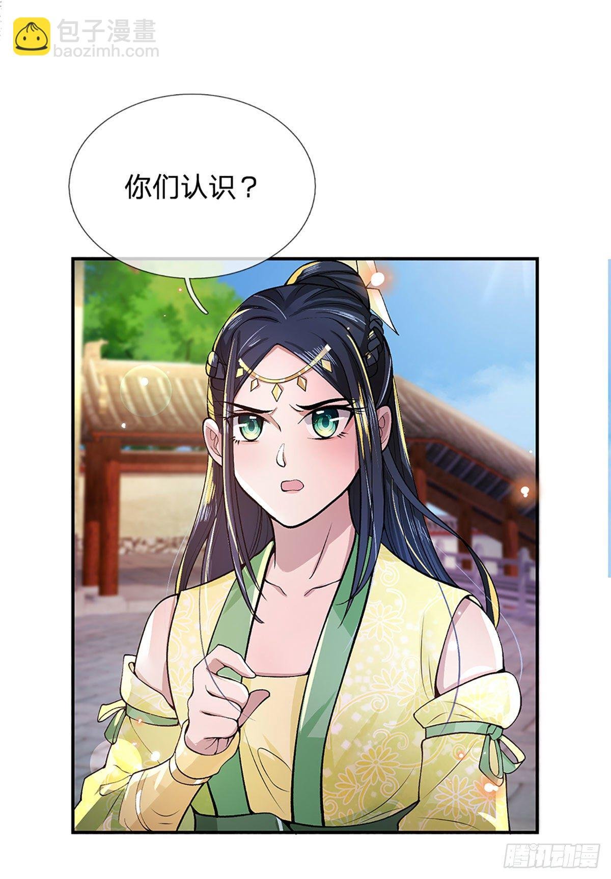 第9话 断绝关系