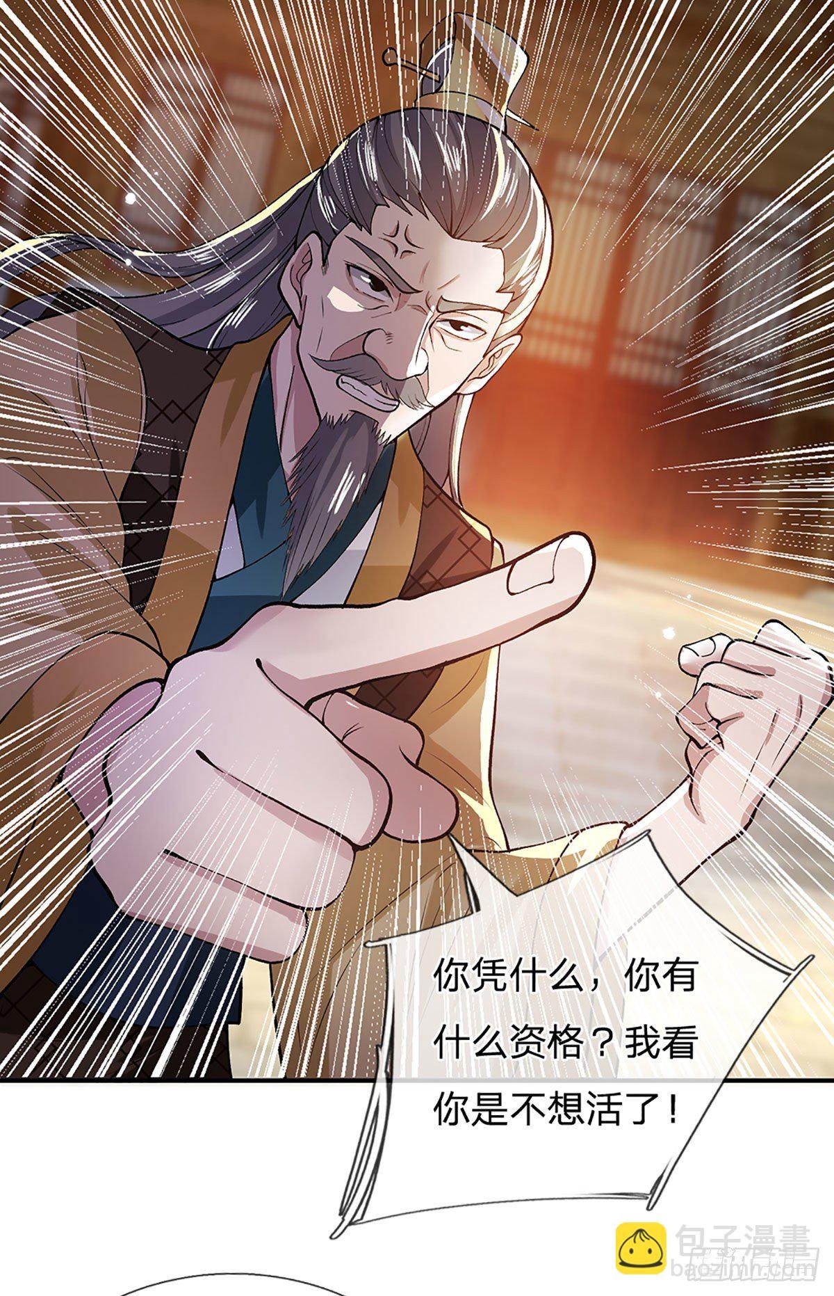 第9话 断绝关系