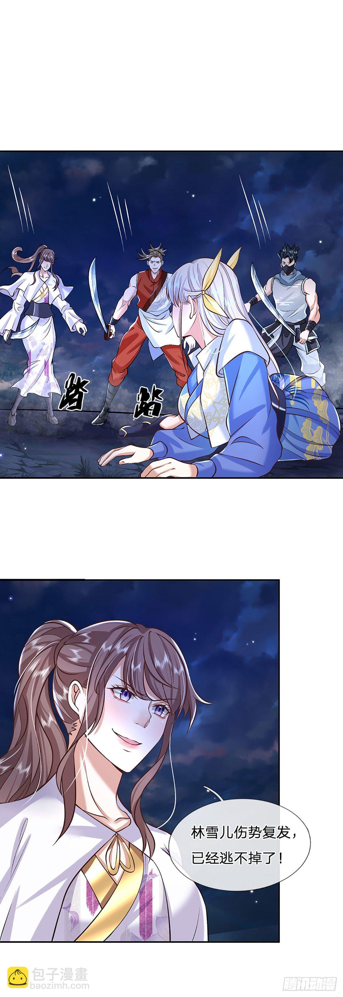 第99话 绝妙的诱饵计划