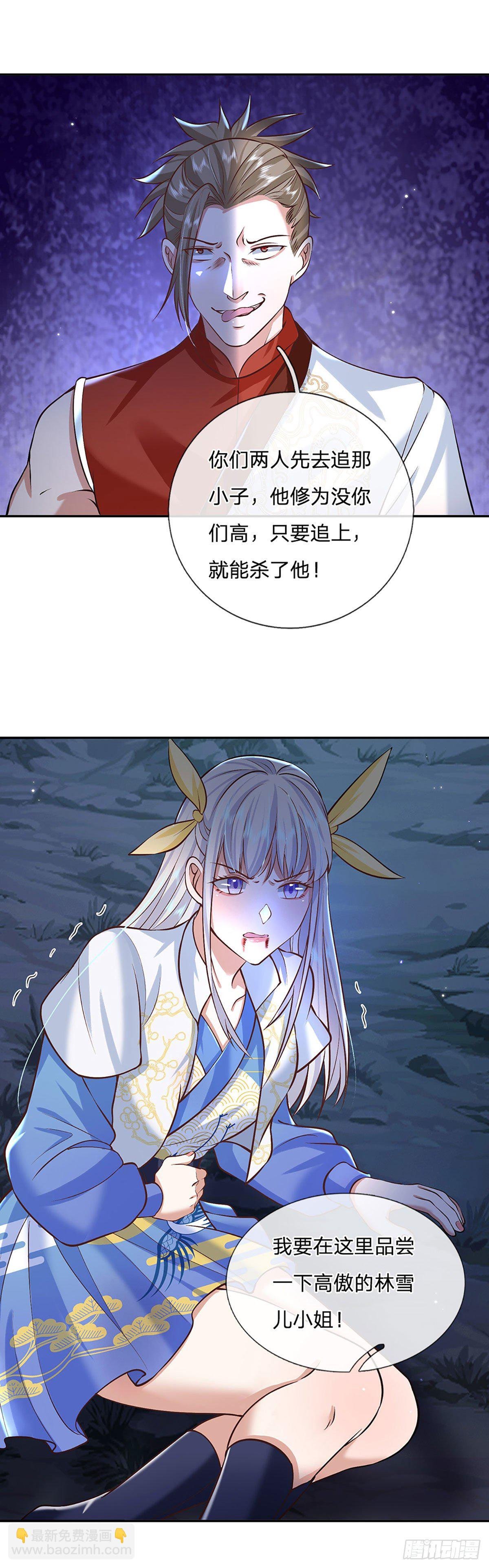 第99话 绝妙的诱饵计划