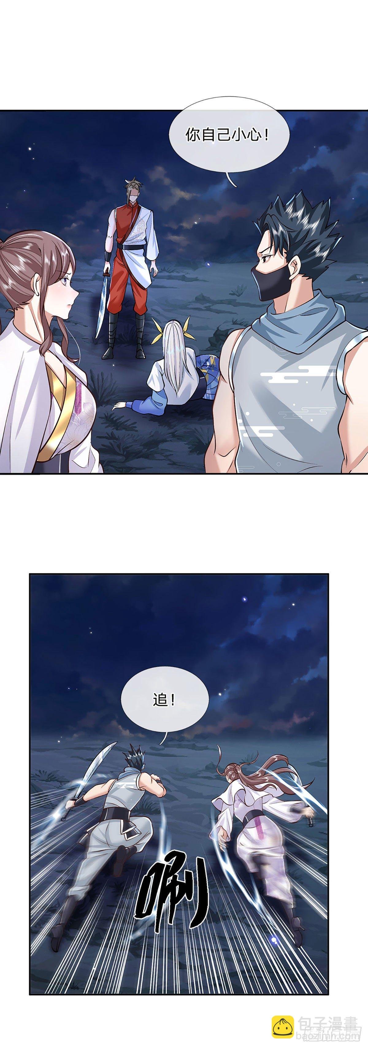 第99话 绝妙的诱饵计划