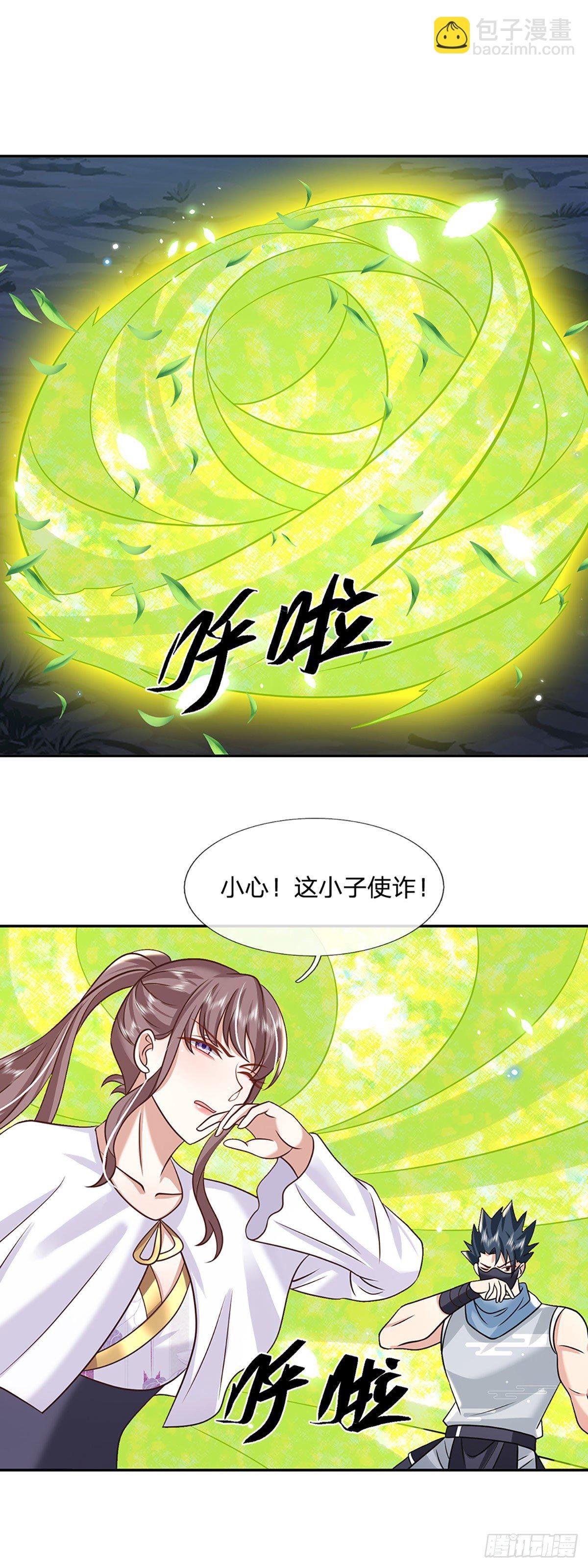 第99话 绝妙的诱饵计划