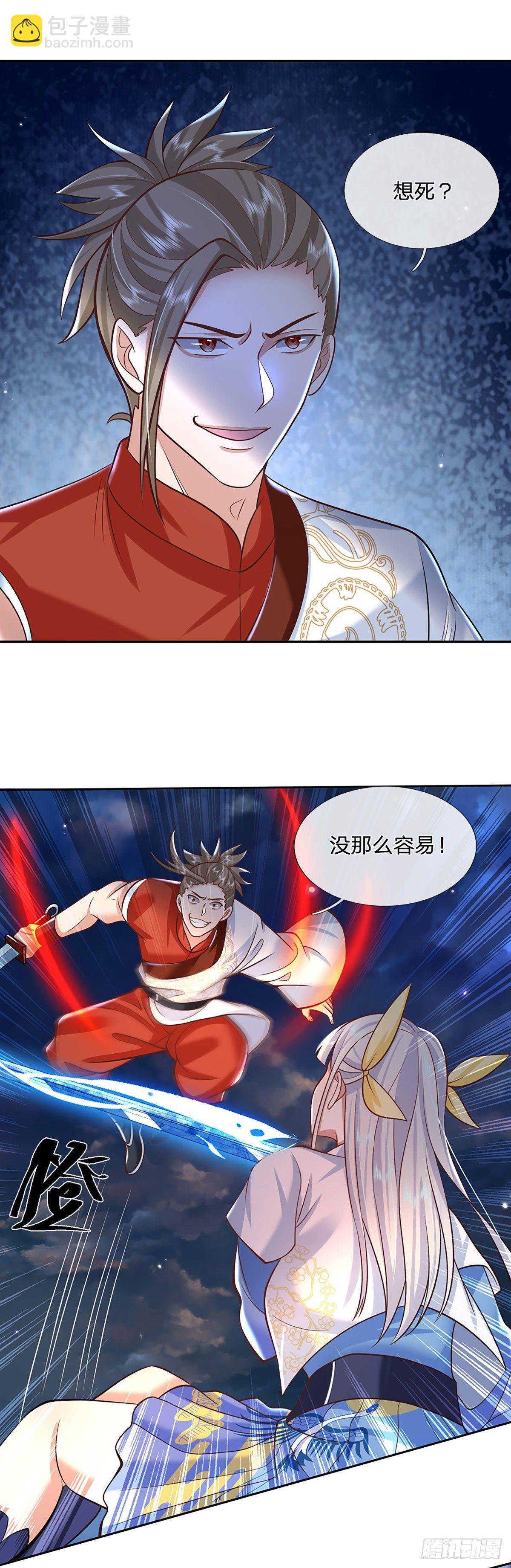第99话 绝妙的诱饵计划
