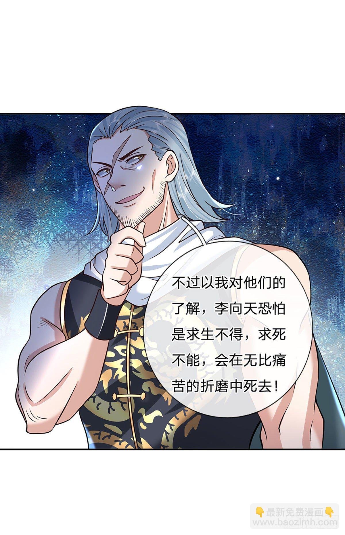 第100话 表现不错，东西归我