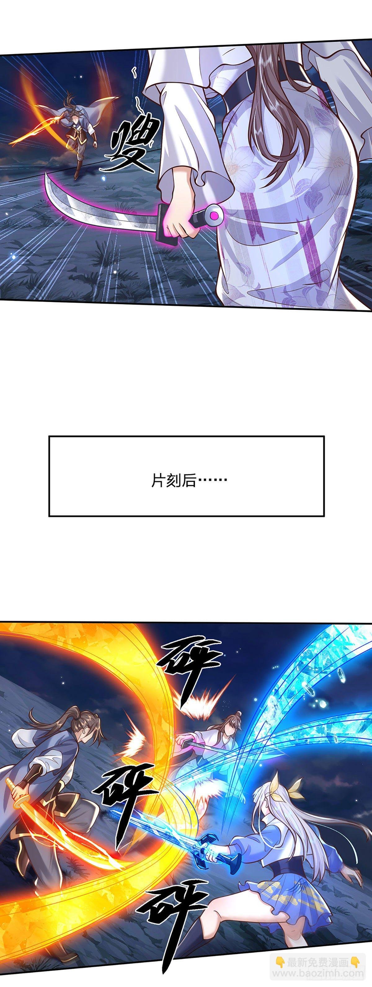 第102话 你到底是谁
