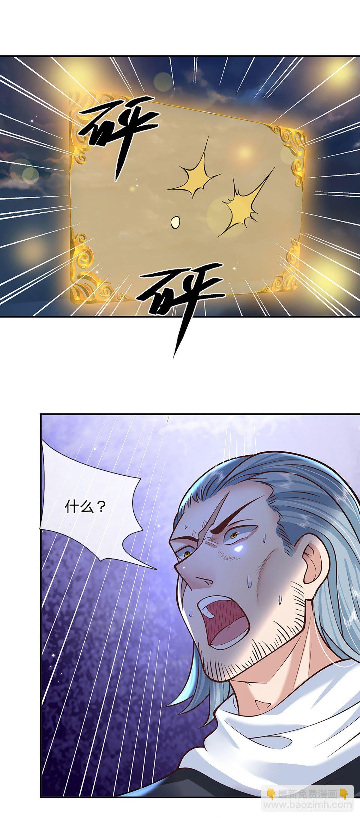 第102话 你到底是谁