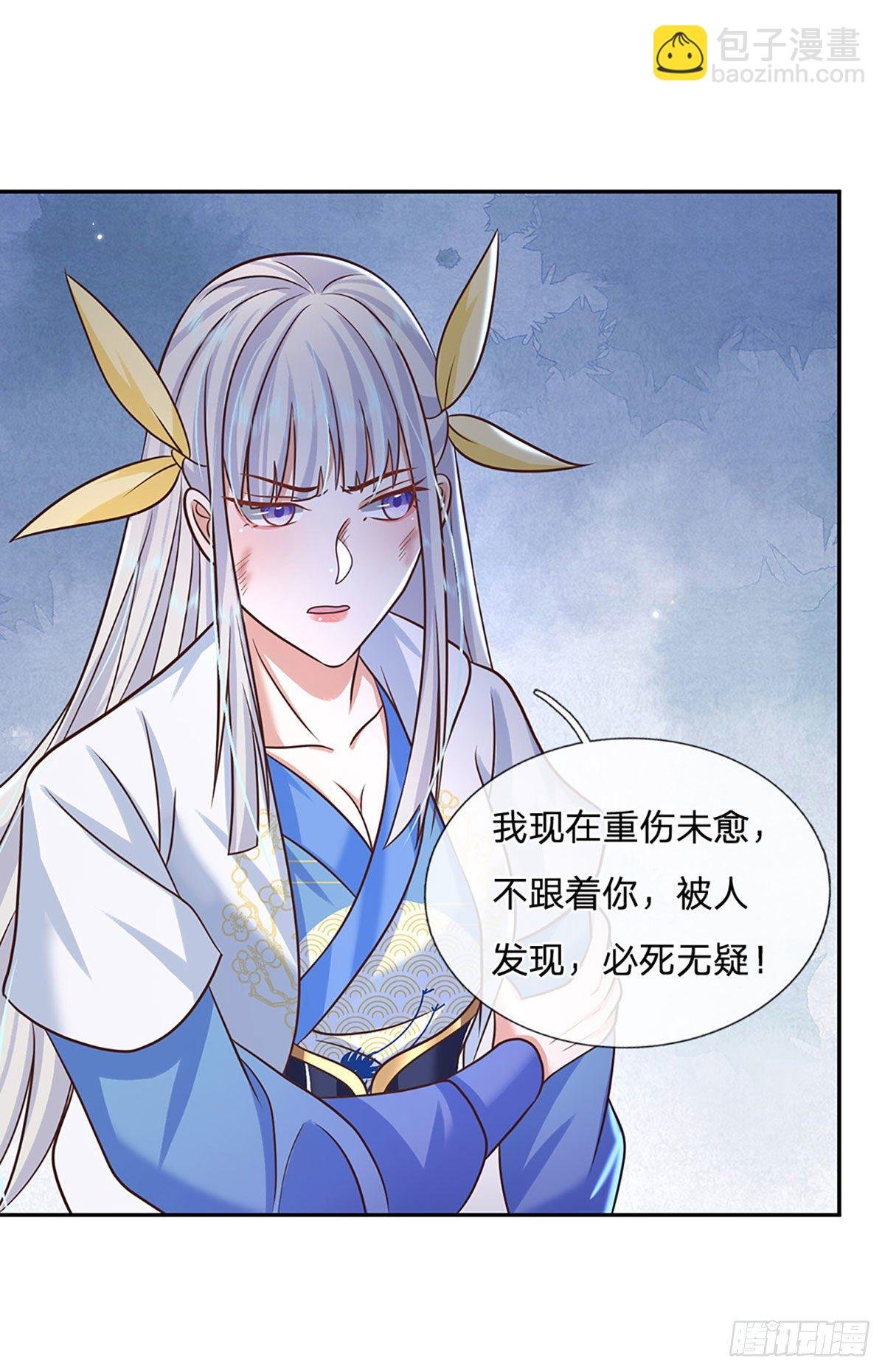 第102话 你到底是谁