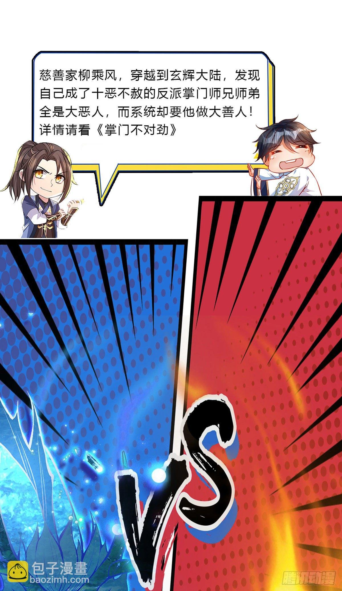 第102话 你到底是谁