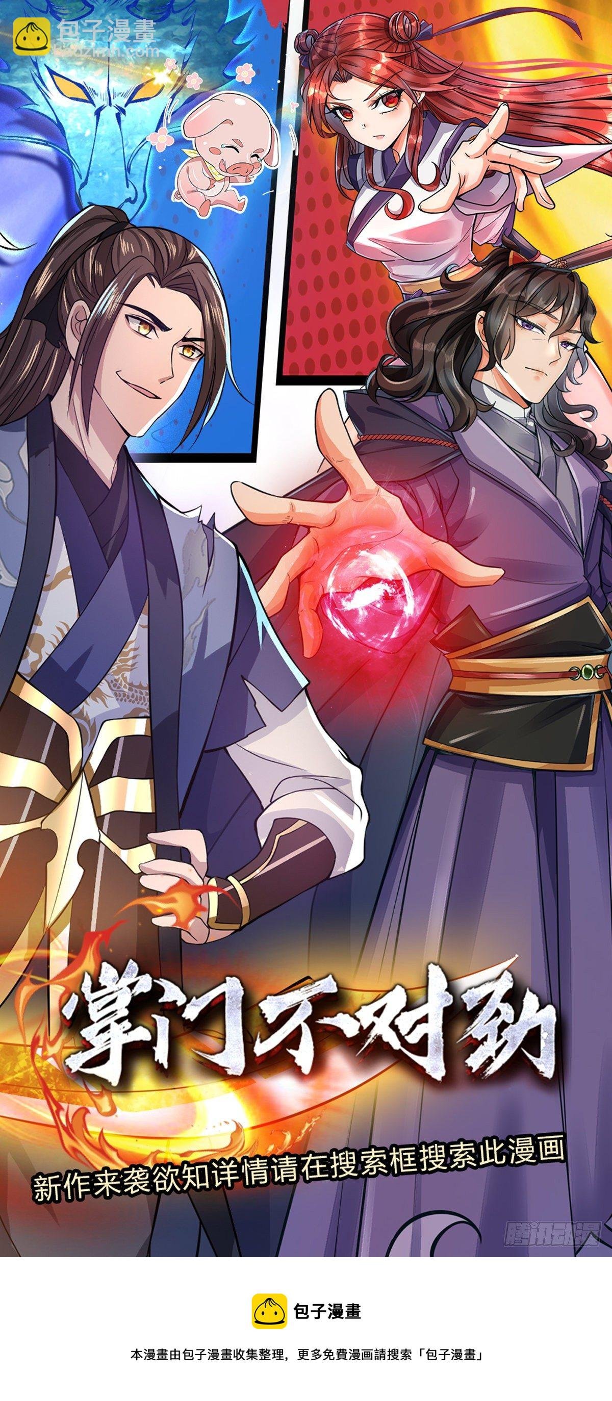 第102话 你到底是谁