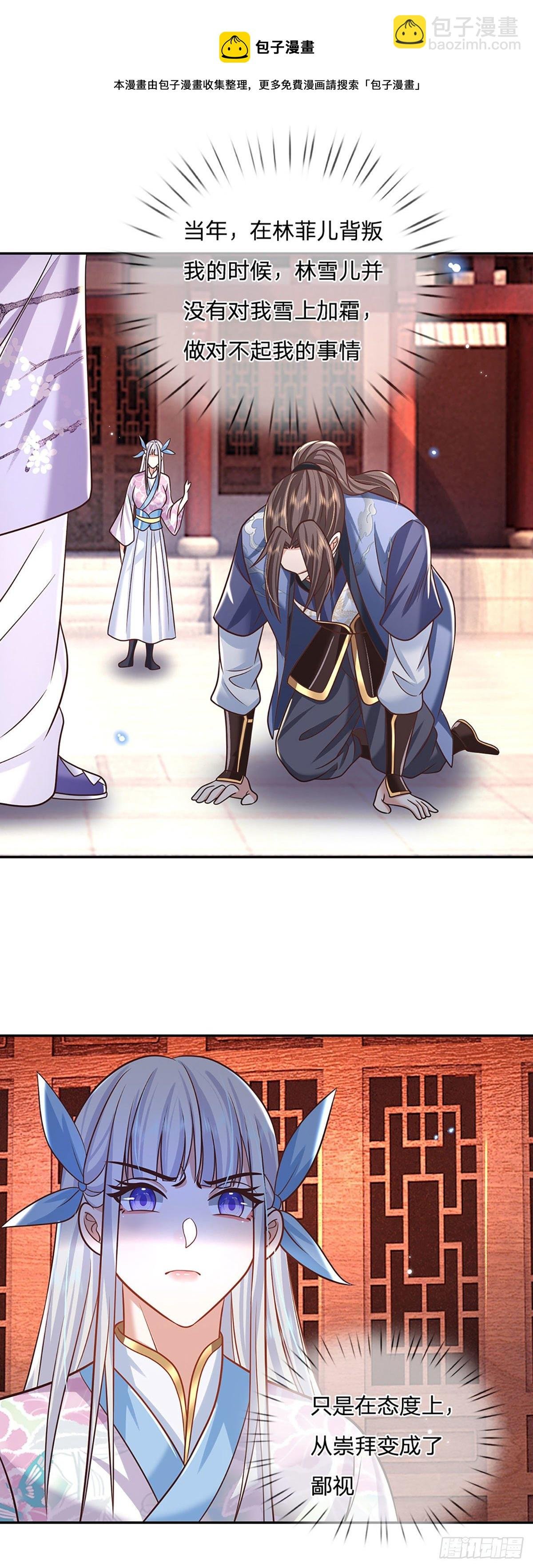第103话 魔性迸发