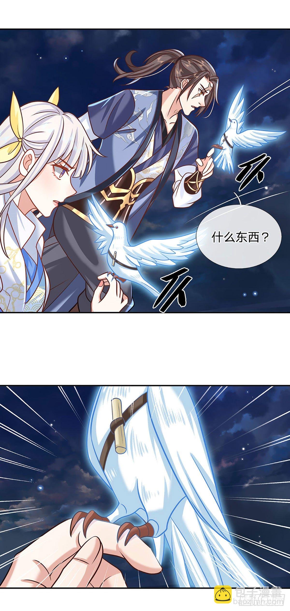 第103话 魔性迸发