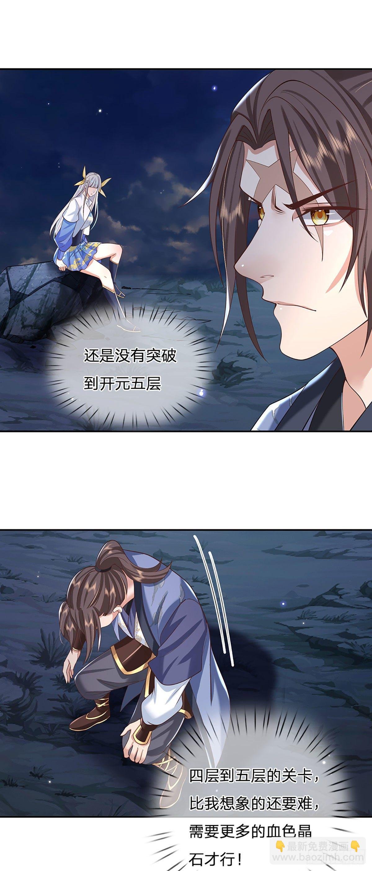 第103话 魔性迸发