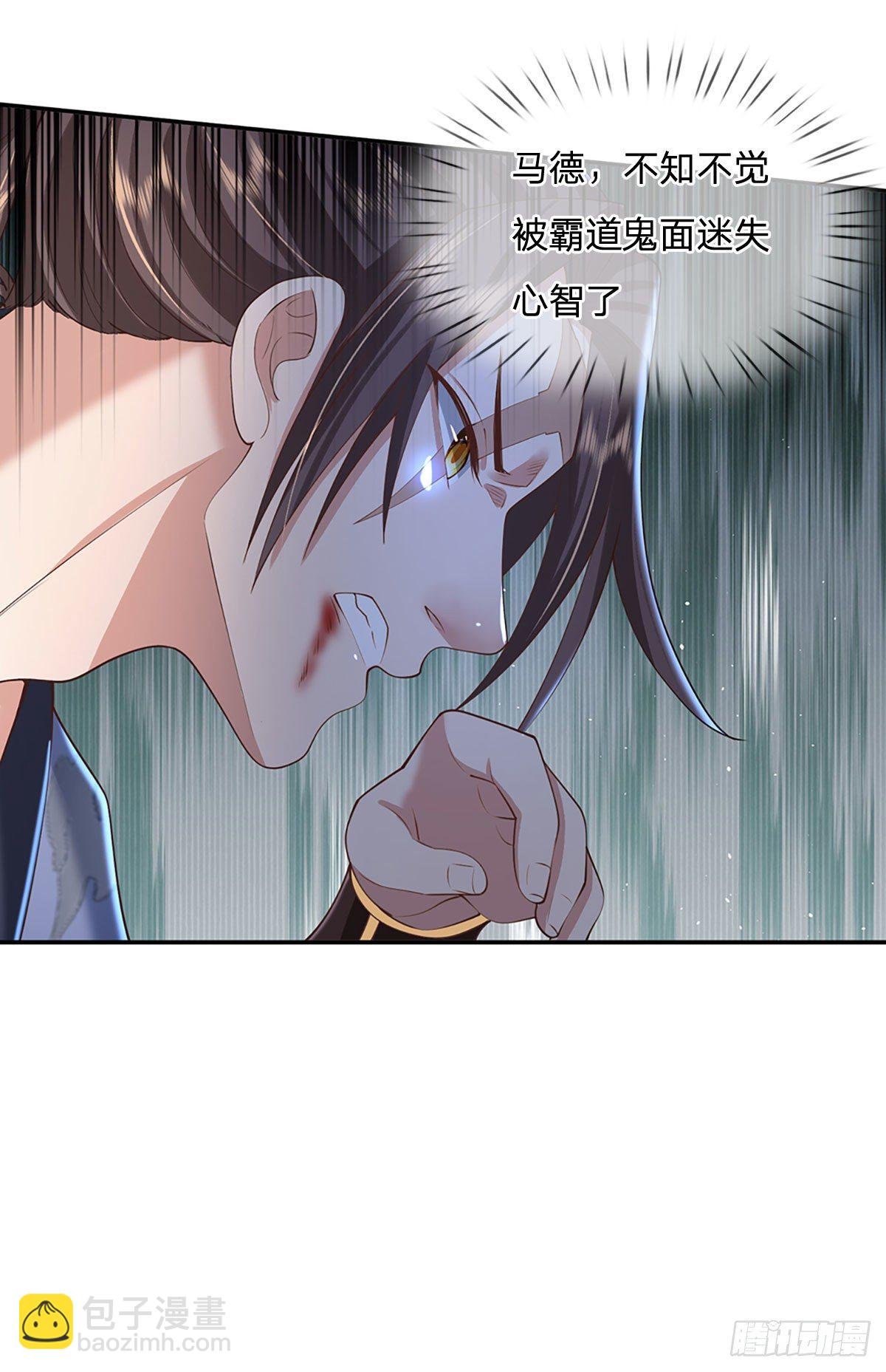 第104话 不受控的霸道鬼面