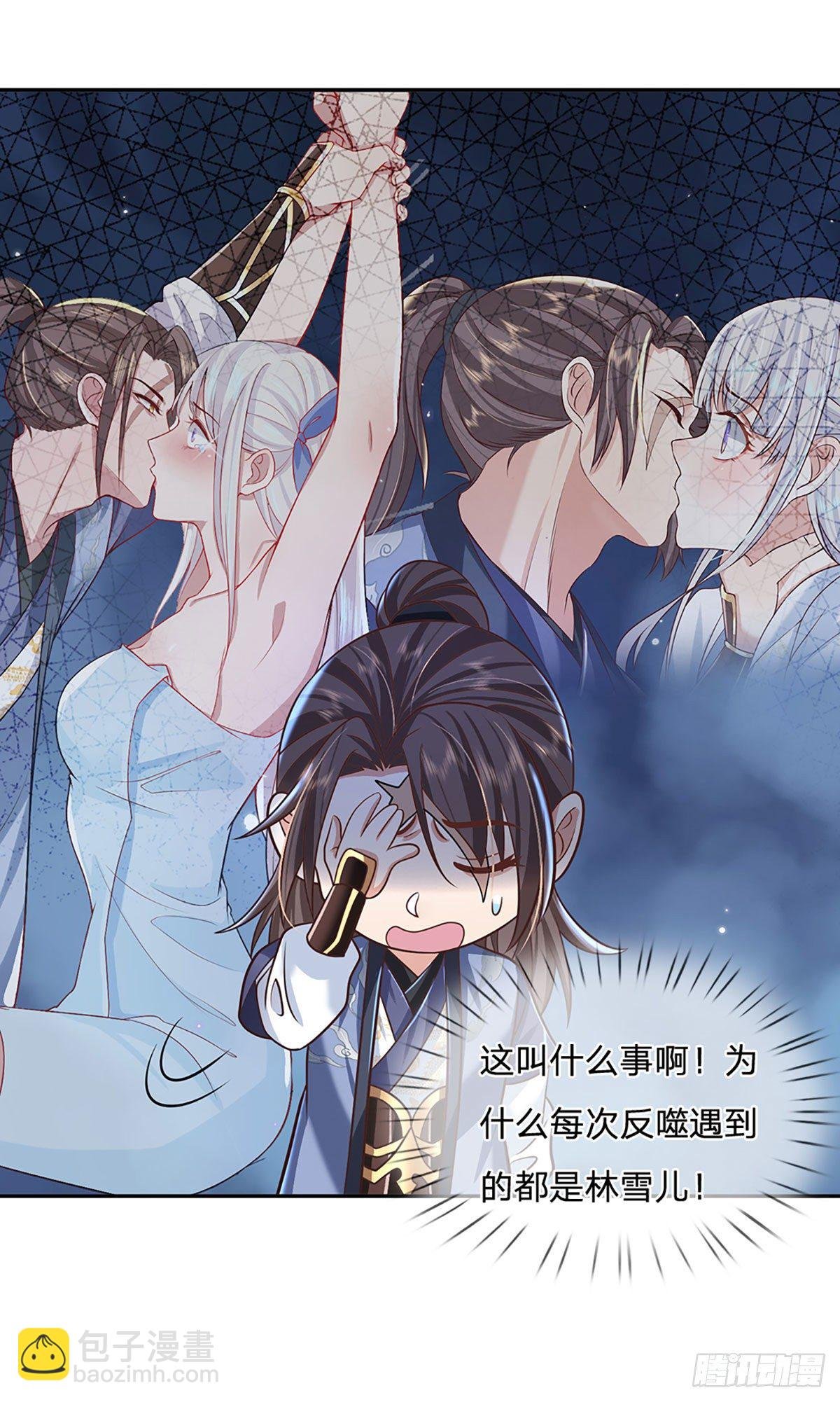 第104话 不受控的霸道鬼面