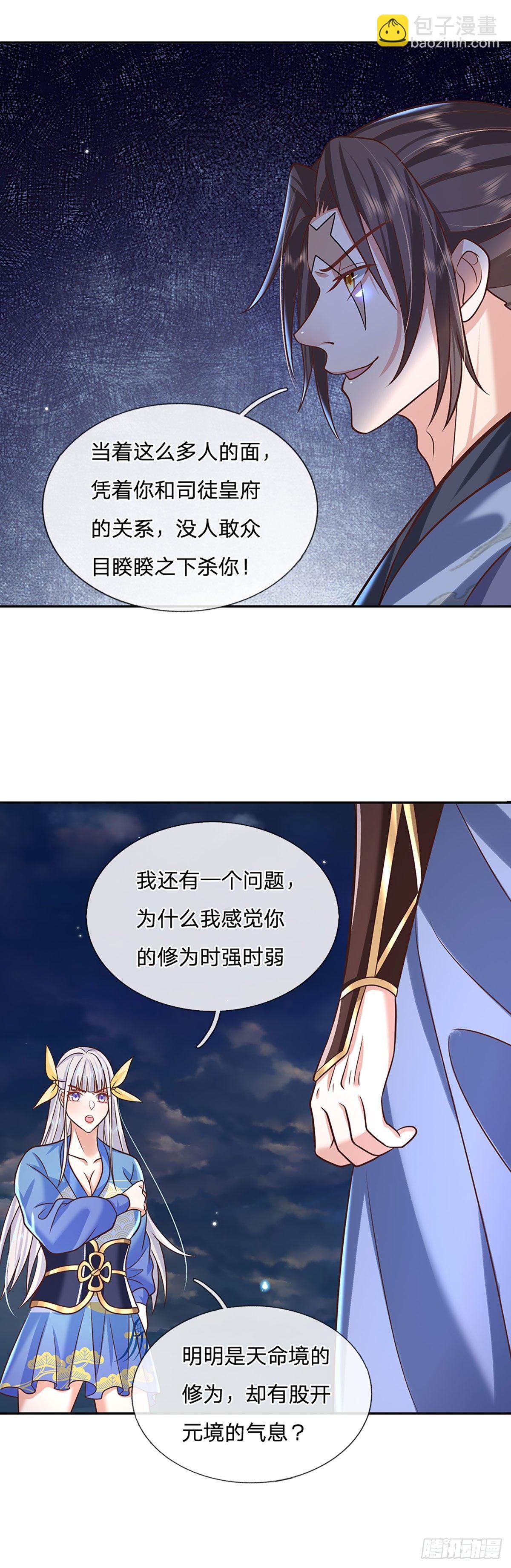 第104话 不受控的霸道鬼面
