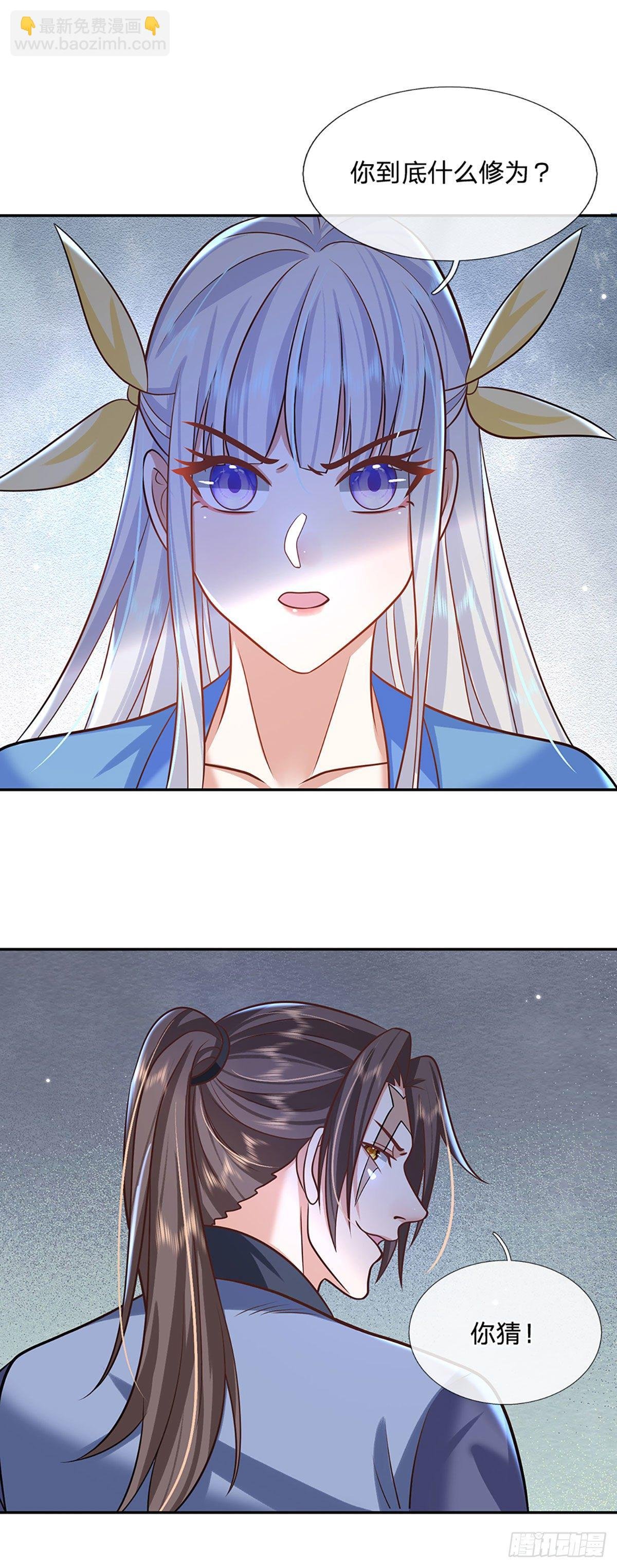 第104话 不受控的霸道鬼面