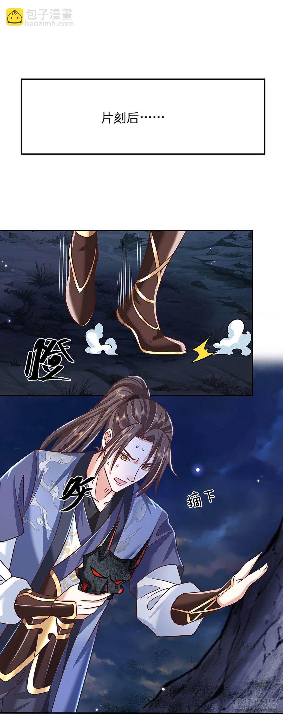 第104话 不受控的霸道鬼面