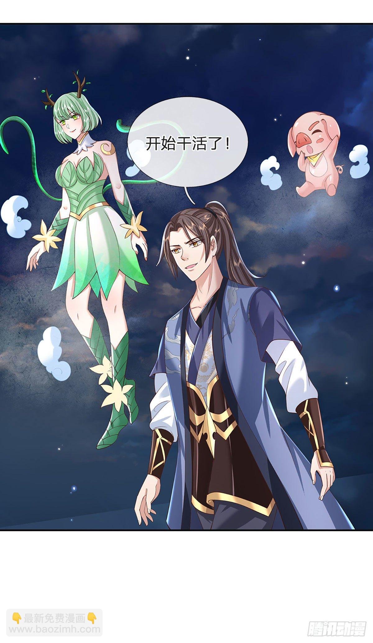 第104话 不受控的霸道鬼面