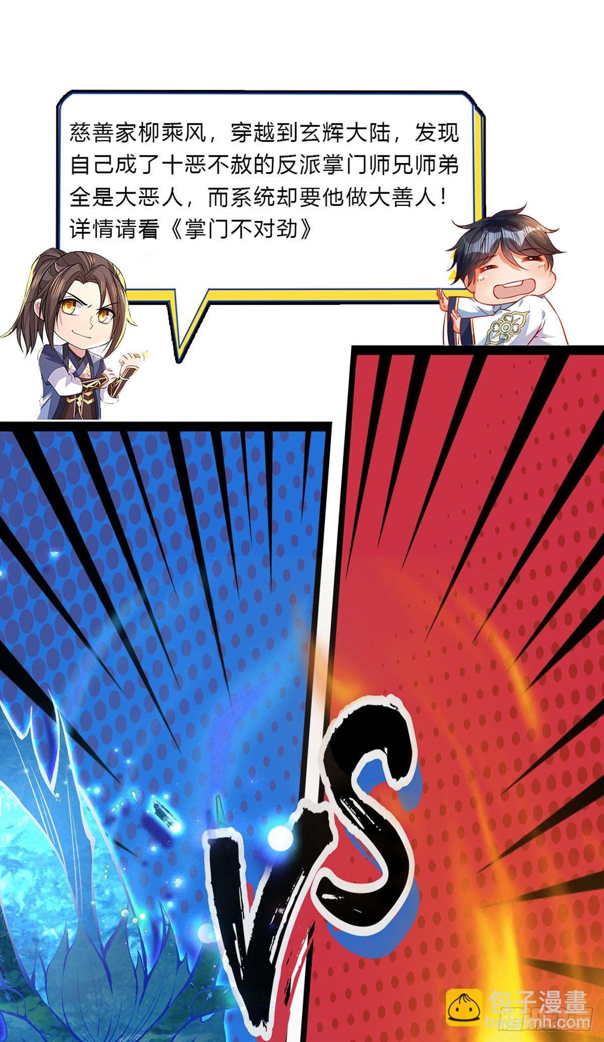 第104话 不受控的霸道鬼面