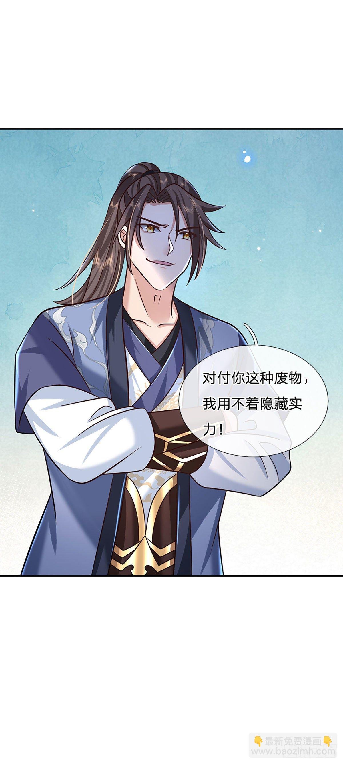 第105话 越级诛杀