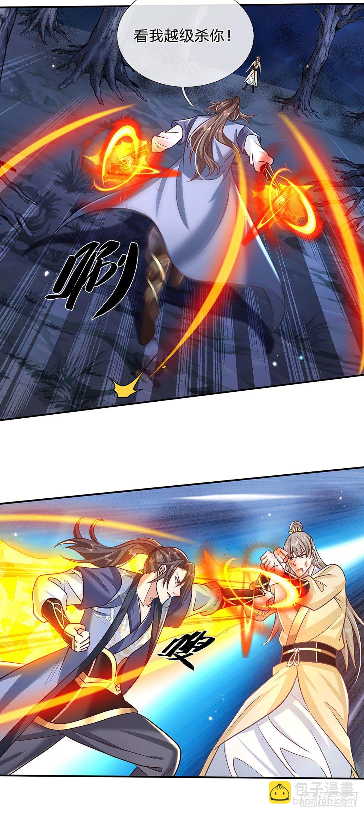 第105话 越级诛杀