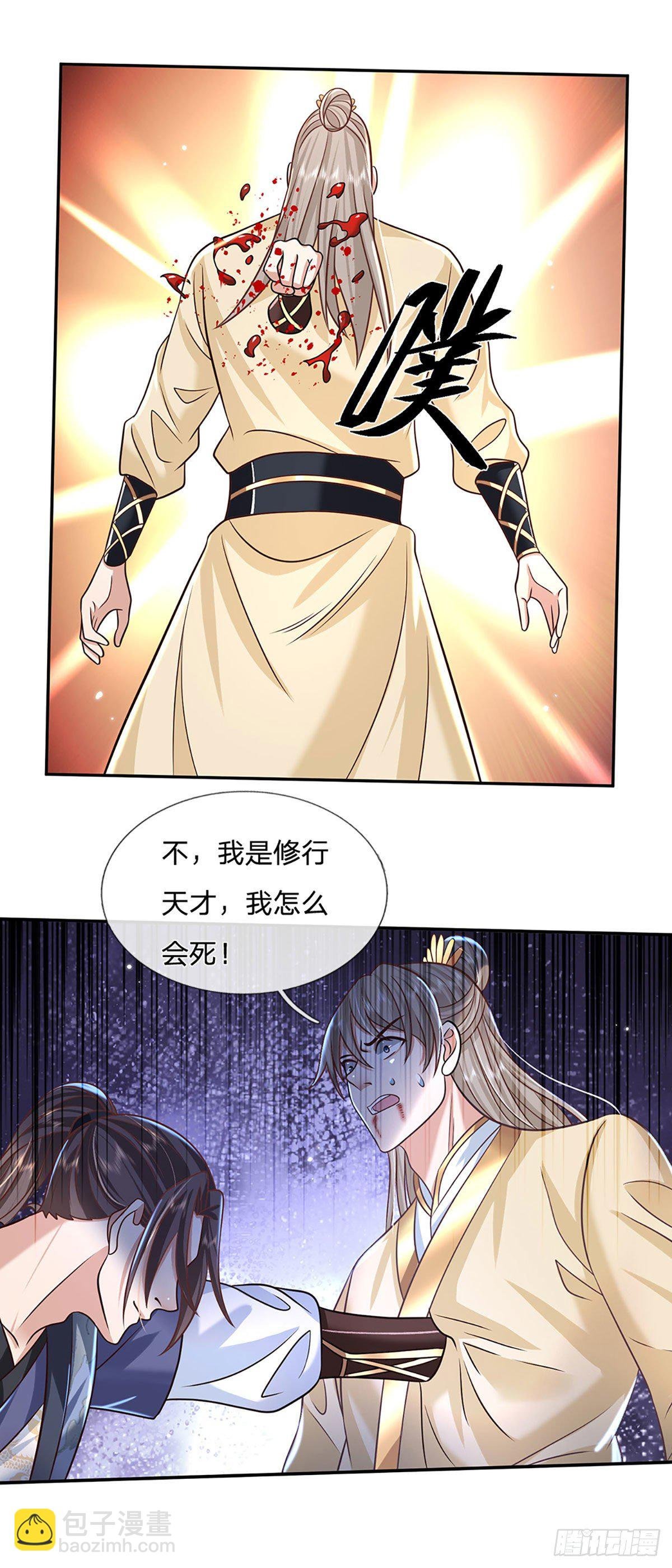 第105话 越级诛杀