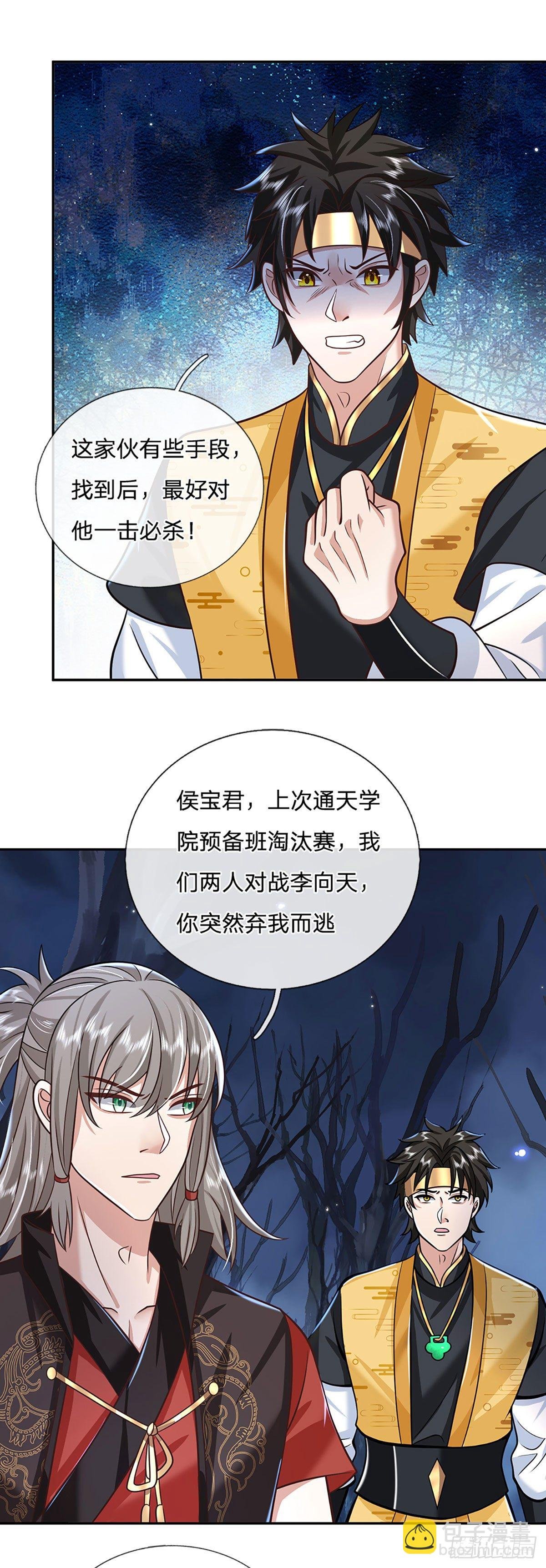 第107话 邪灵复活