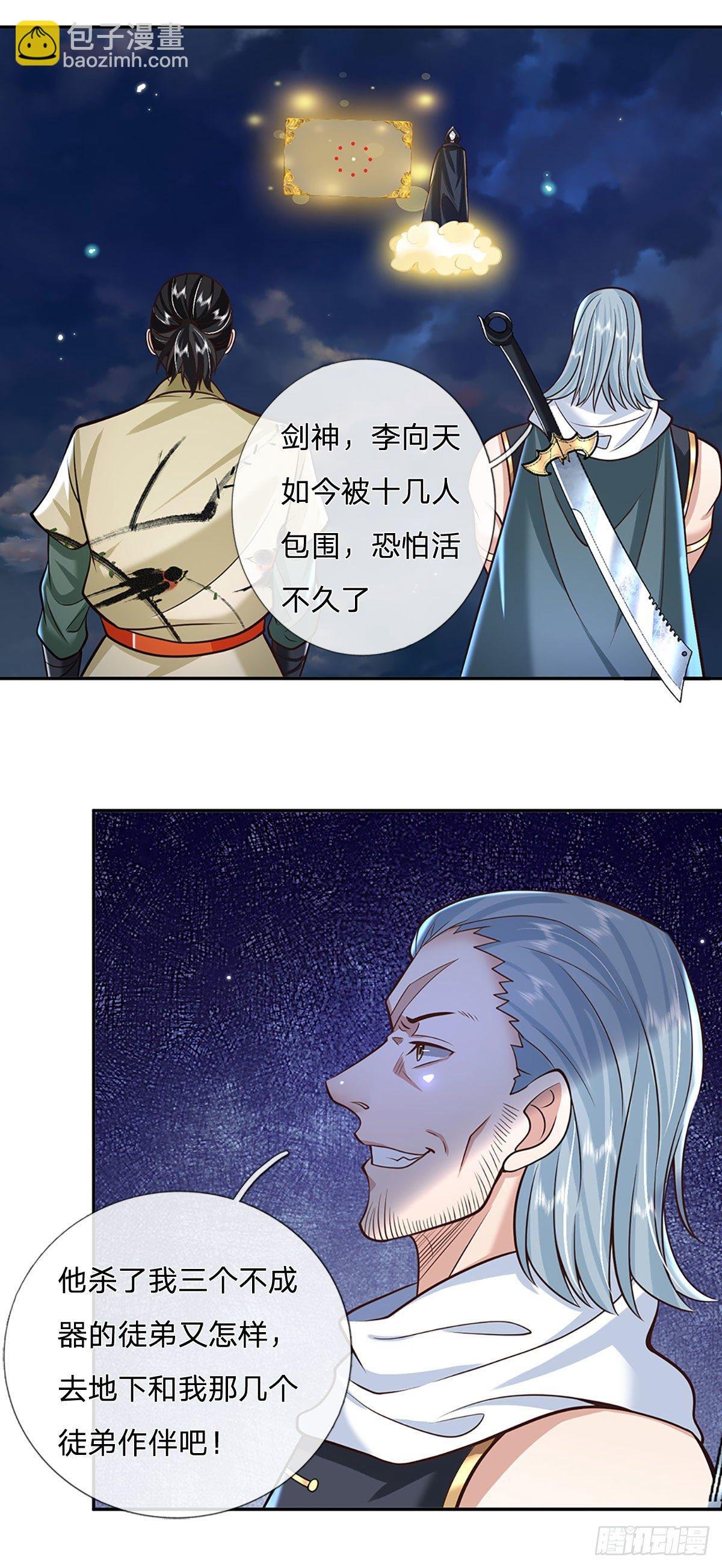 第109话 神秘院长