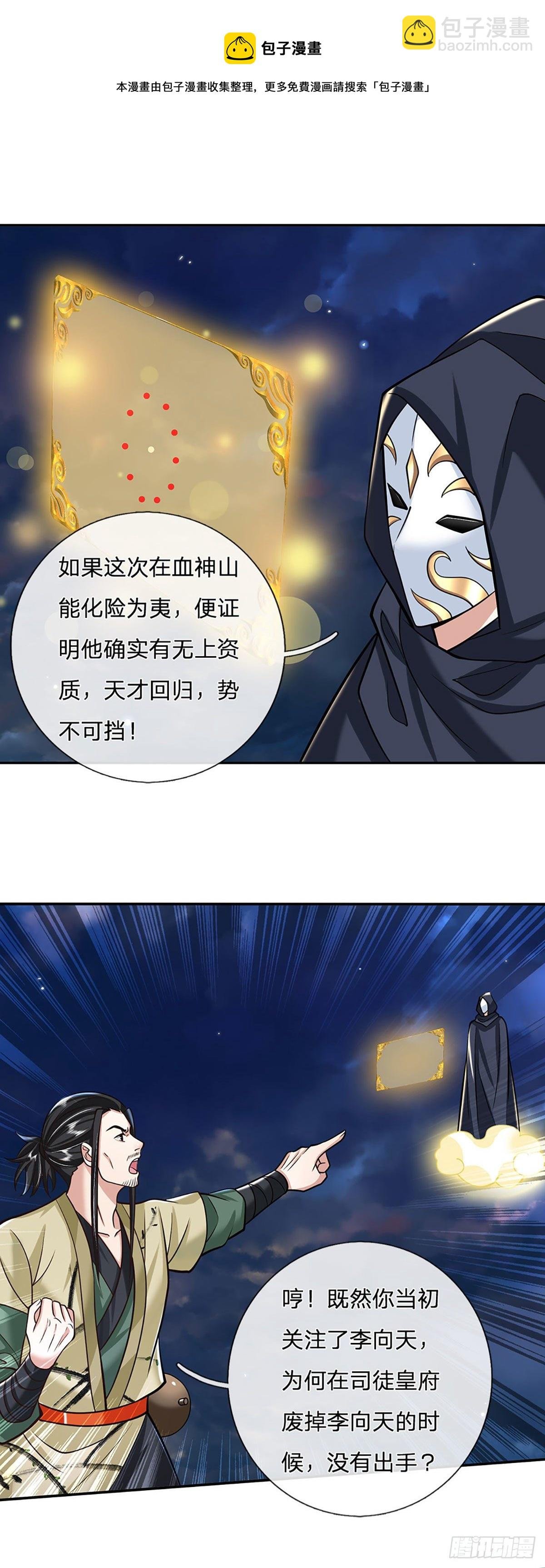第109话 神秘院长
