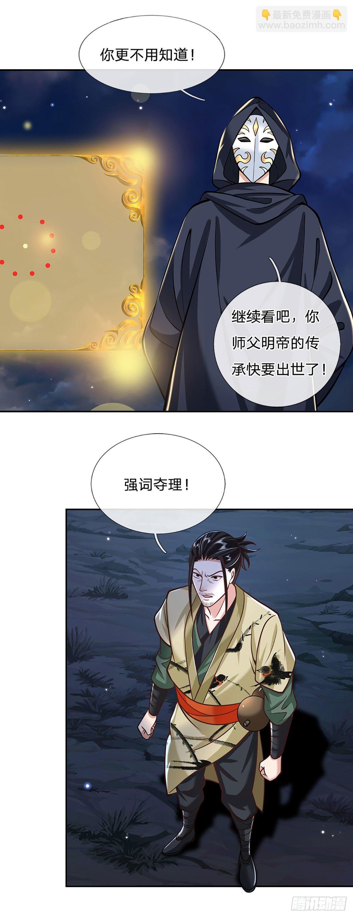 第109话 神秘院长