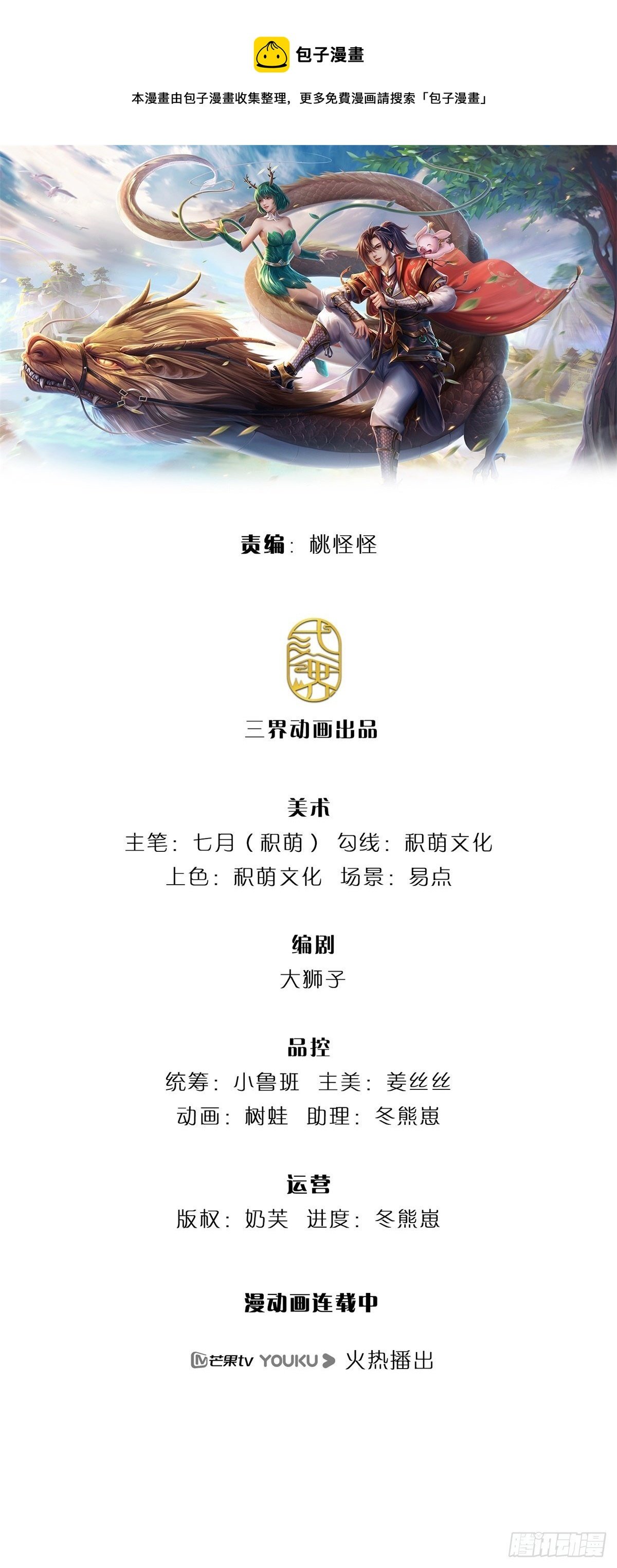 第111话 为什么是你？