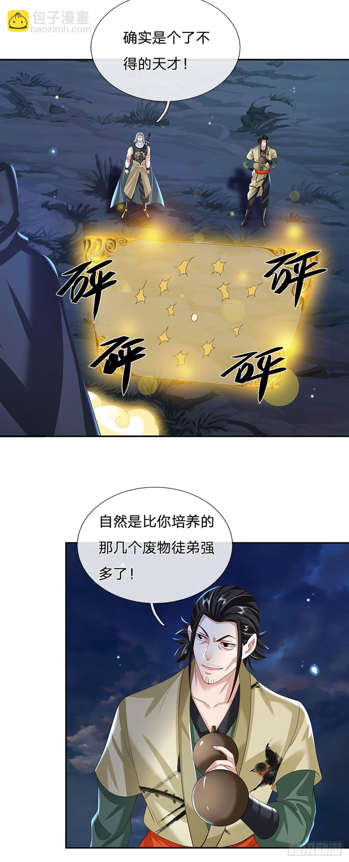 第111话 为什么是你？