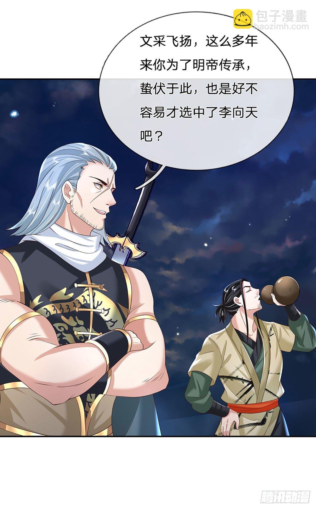 第111话 为什么是你？