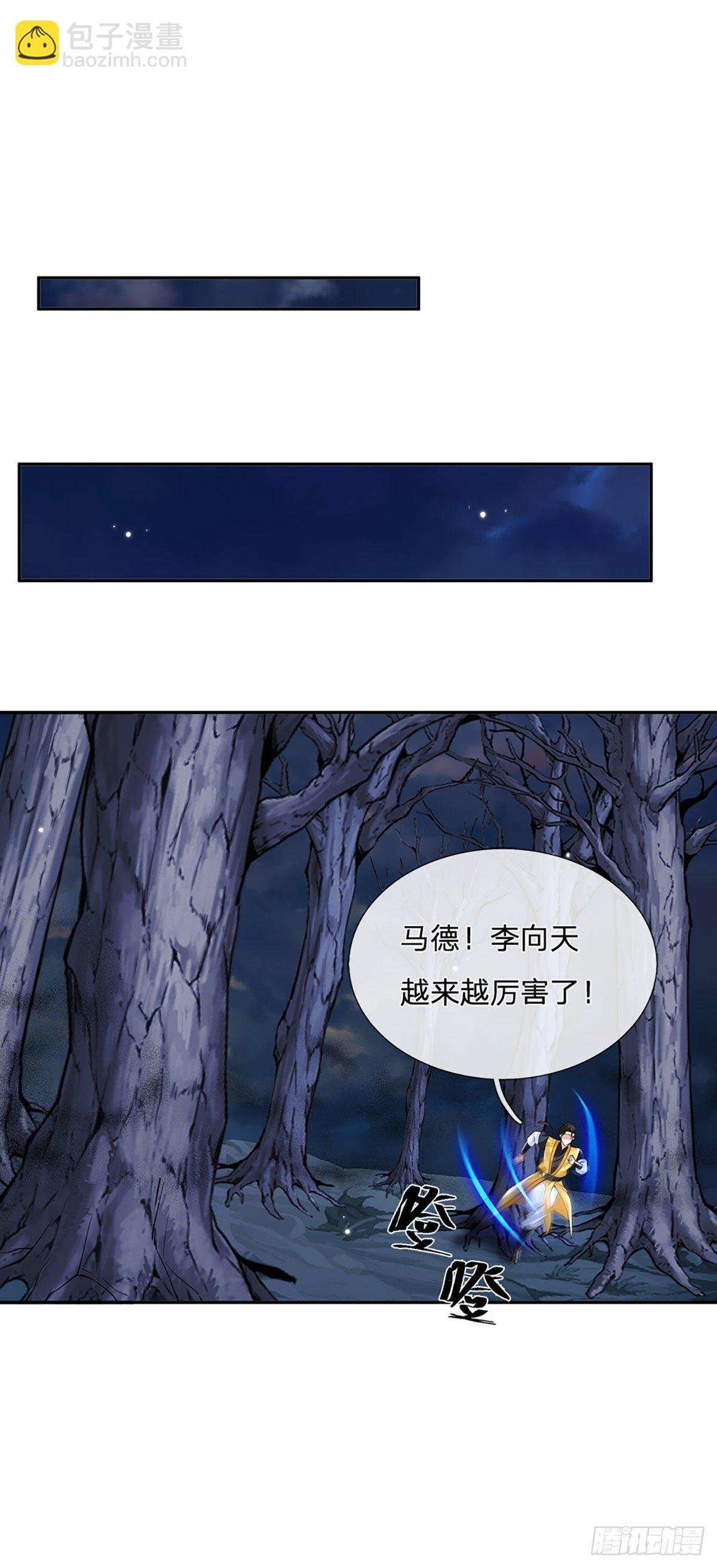 第111话 为什么是你？