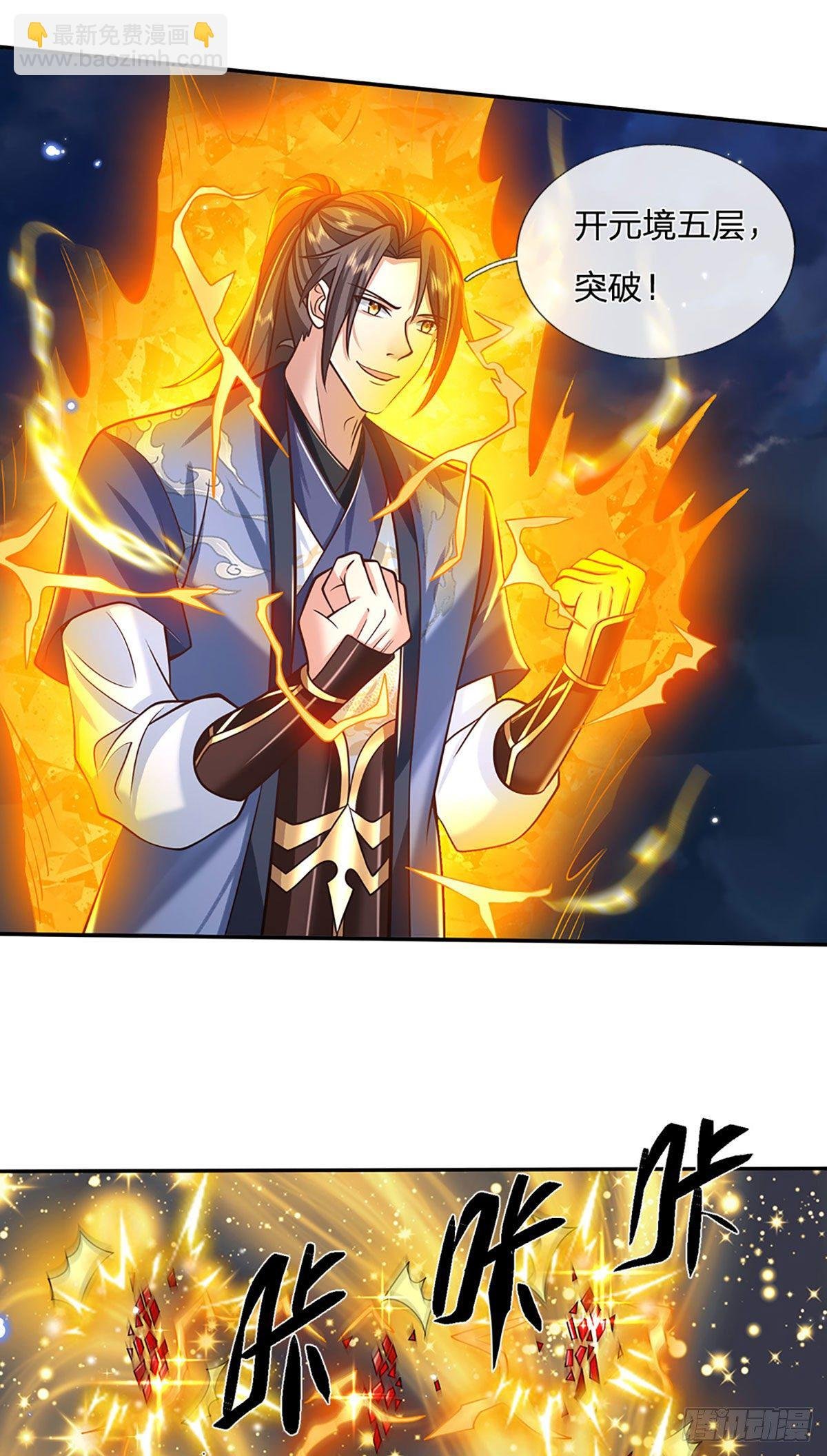 第111话 为什么是你？
