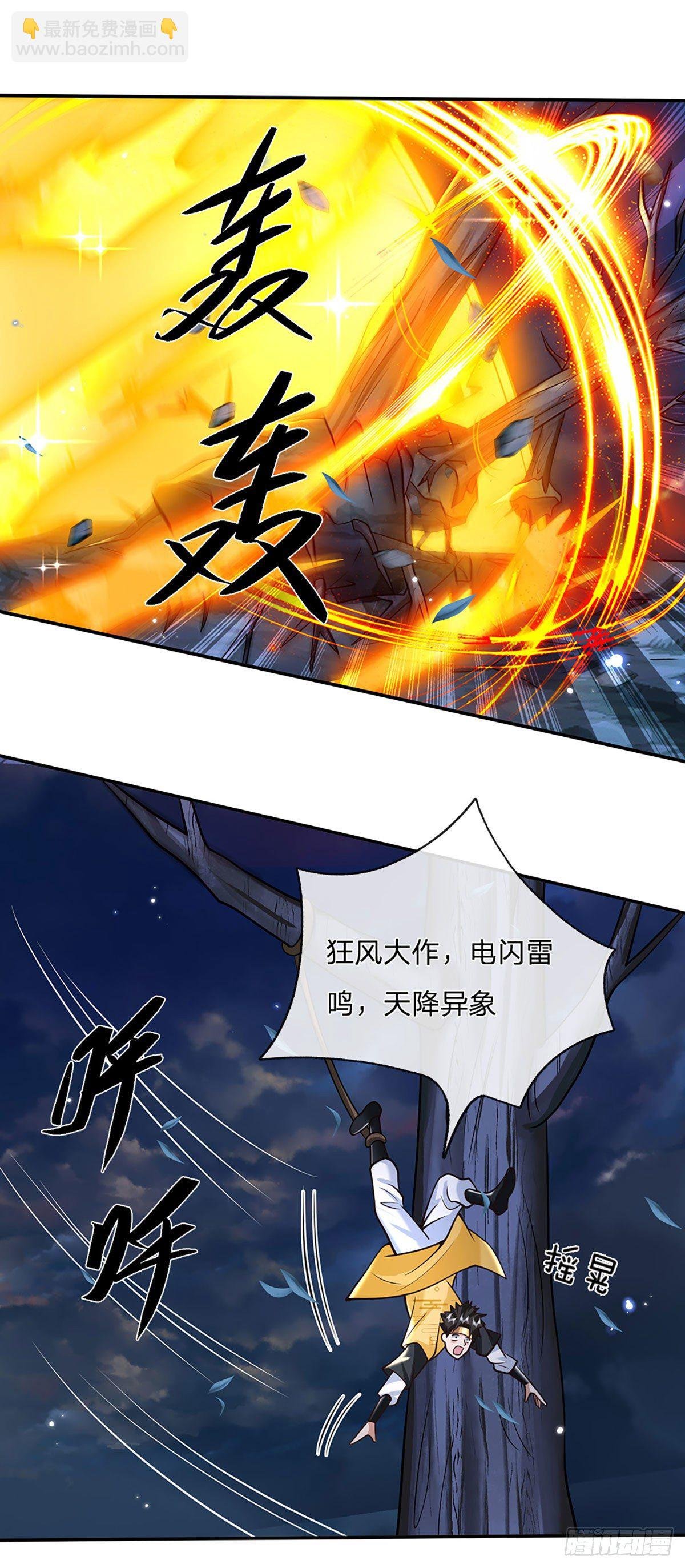 第111话 为什么是你？
