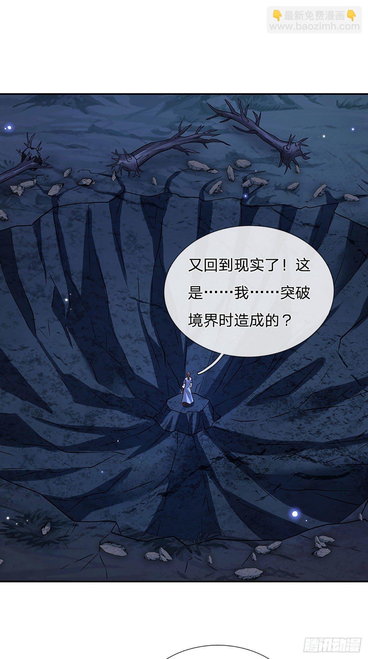 第111话 为什么是你？