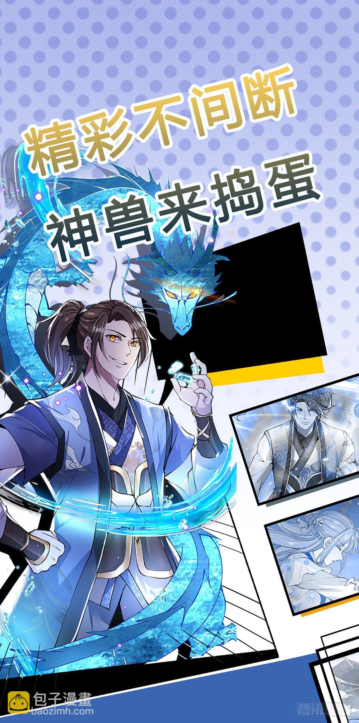 第111话 为什么是你？