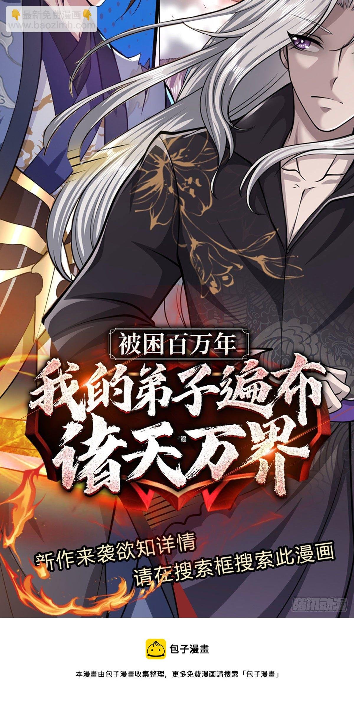 第111话 为什么是你？