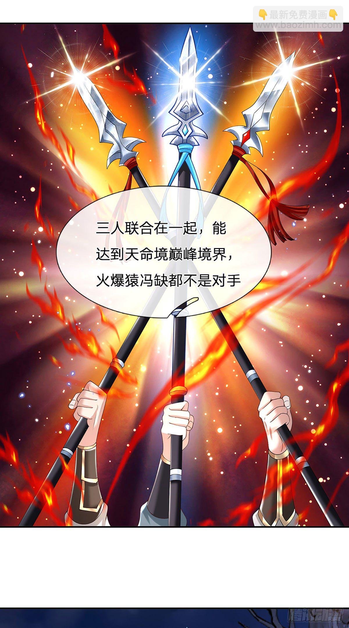 第112话 三枪王