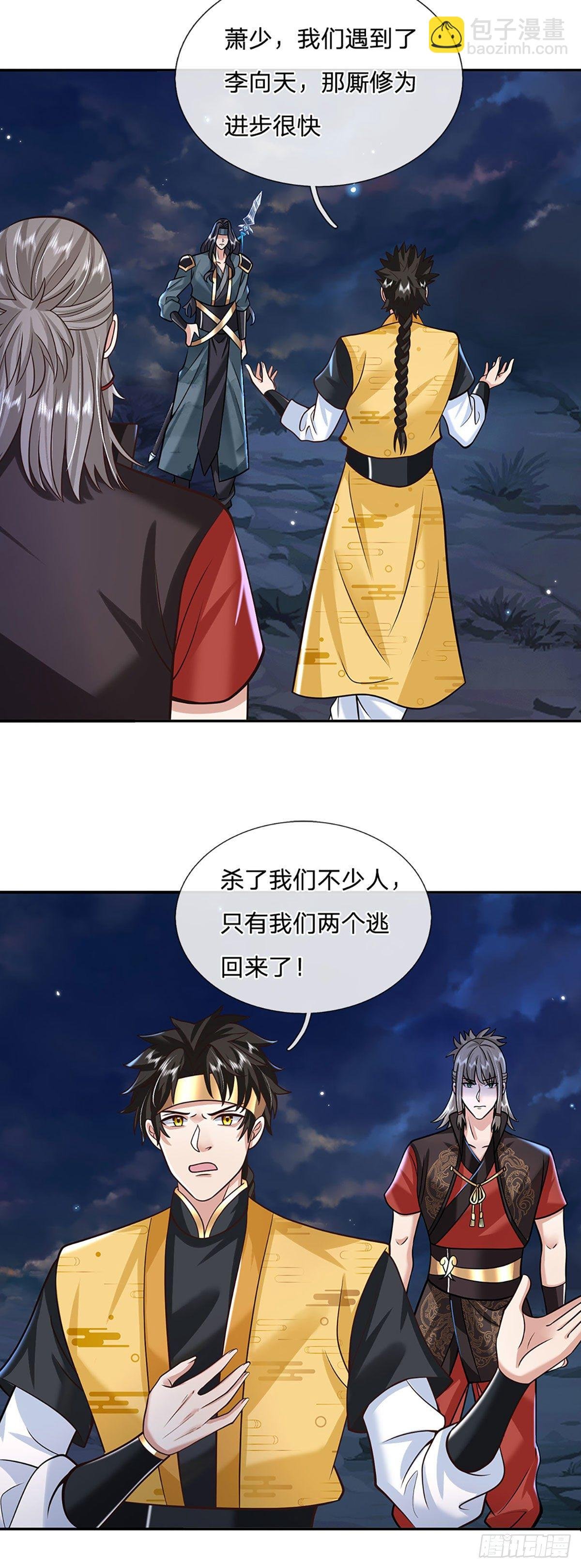 第112话 三枪王