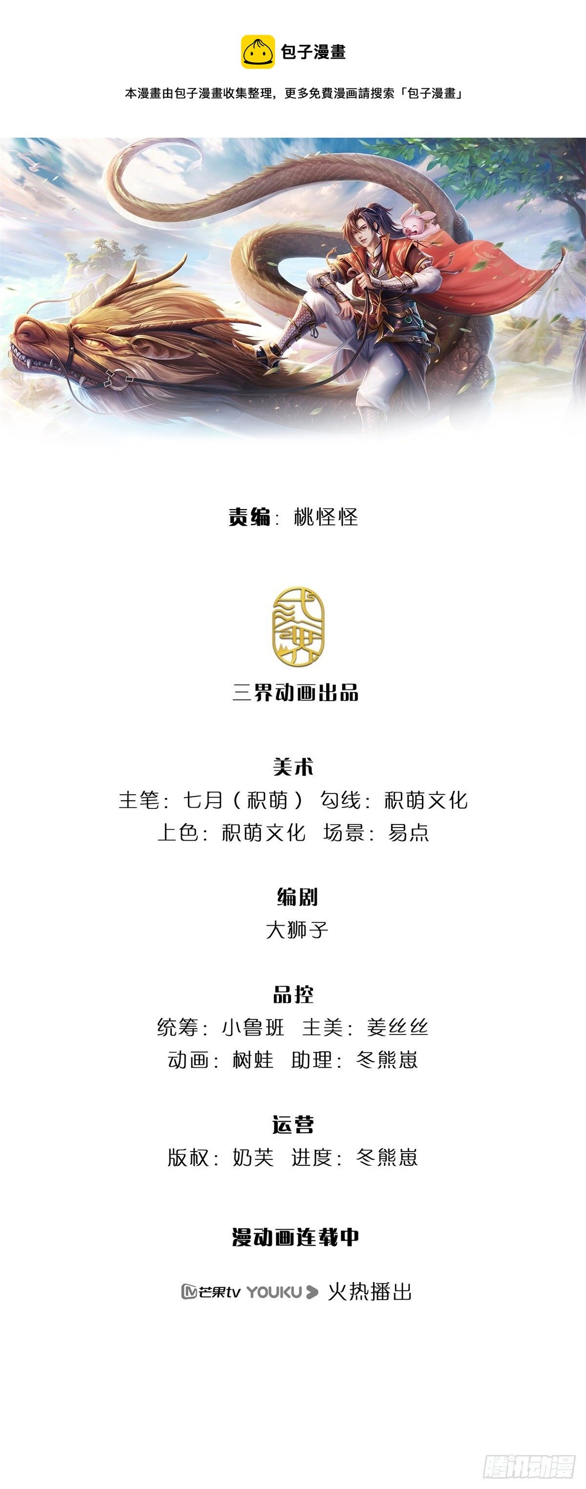 第113话 铠甲血人