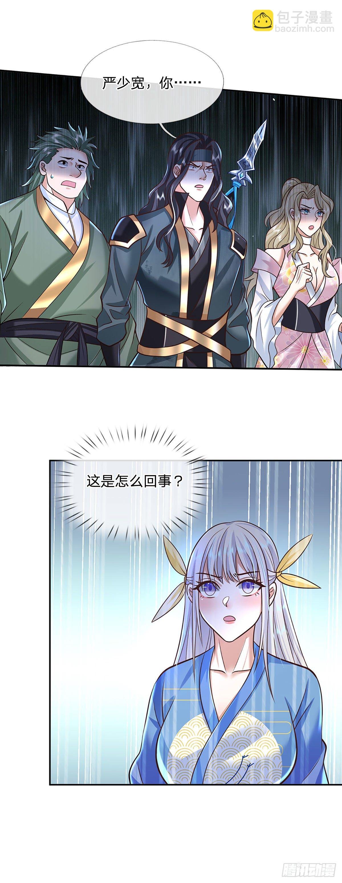 第113话 铠甲血人