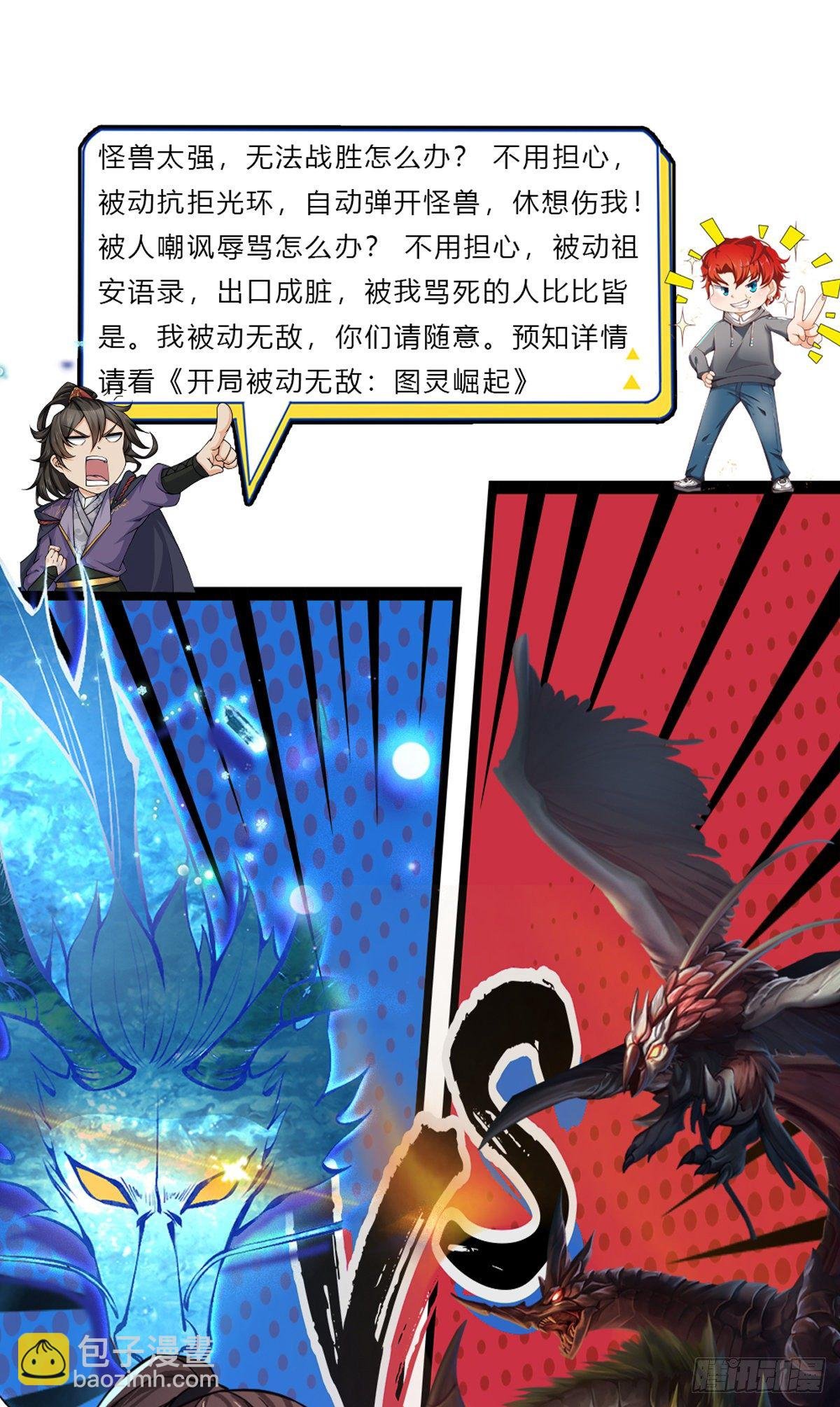第114话 伪装