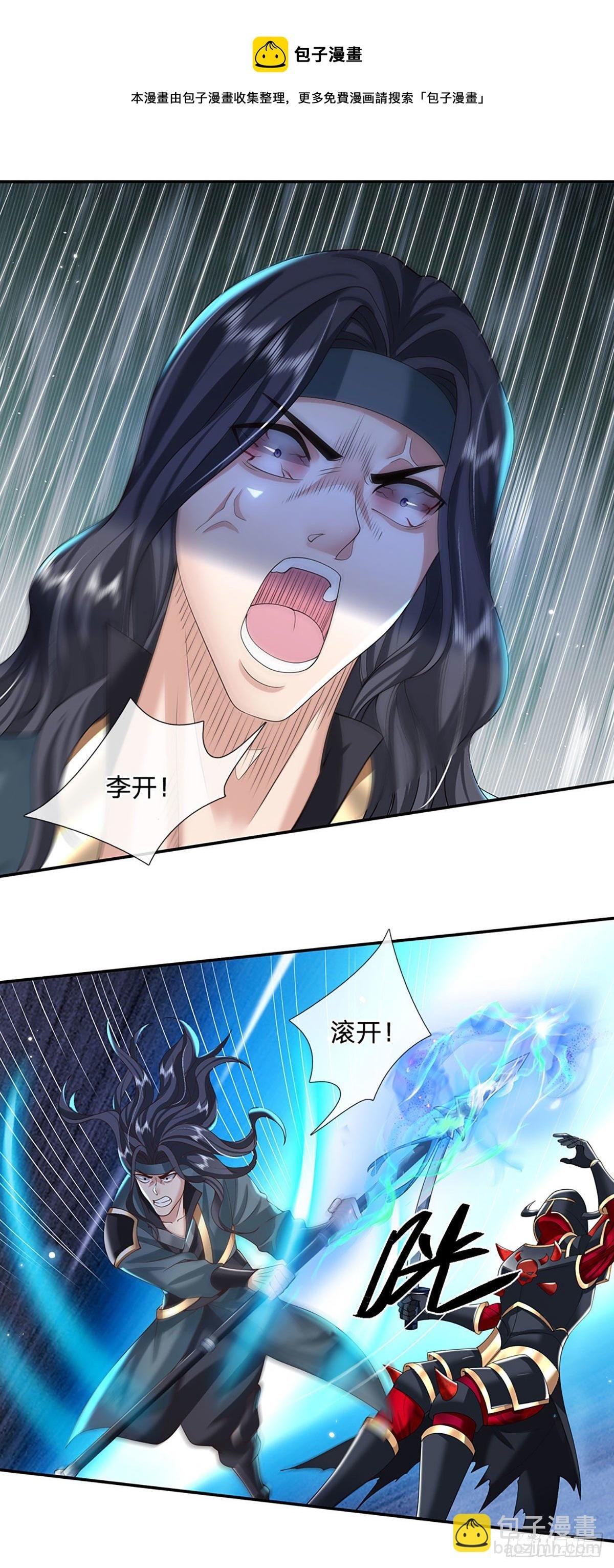 第115话 浑水摸鱼