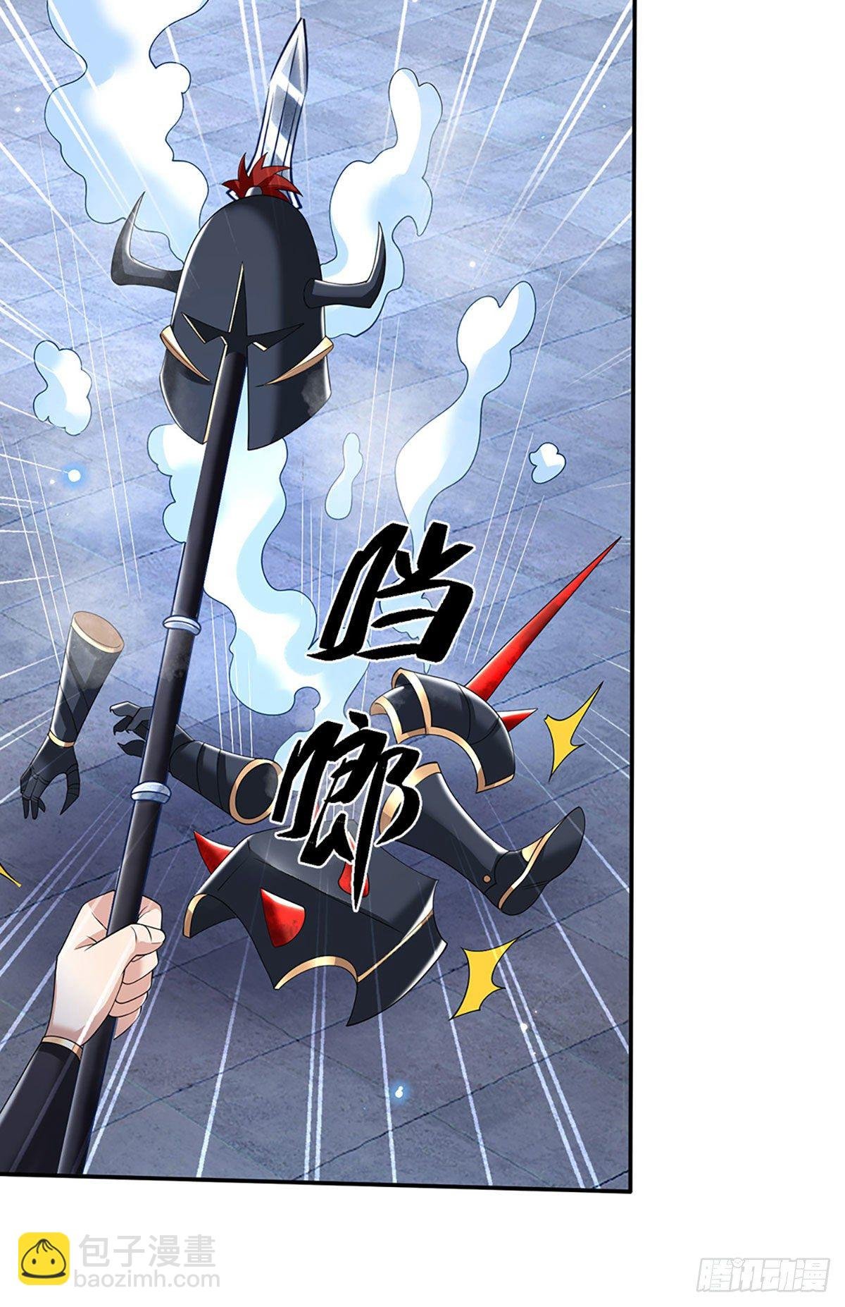 第116话 清理杂鱼