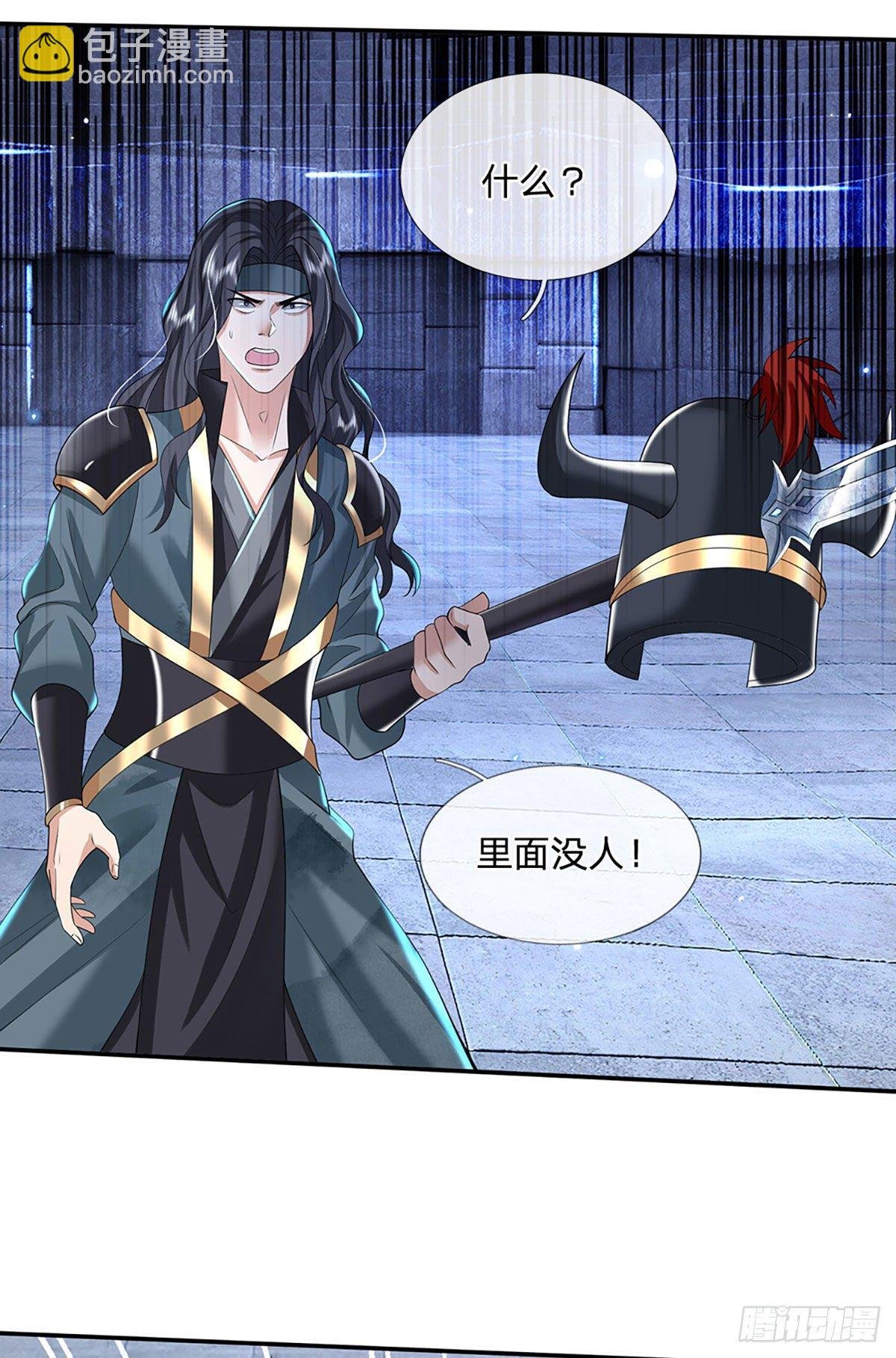 第116话 清理杂鱼