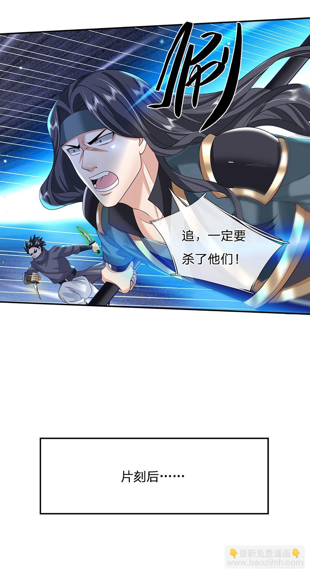 第116话 清理杂鱼