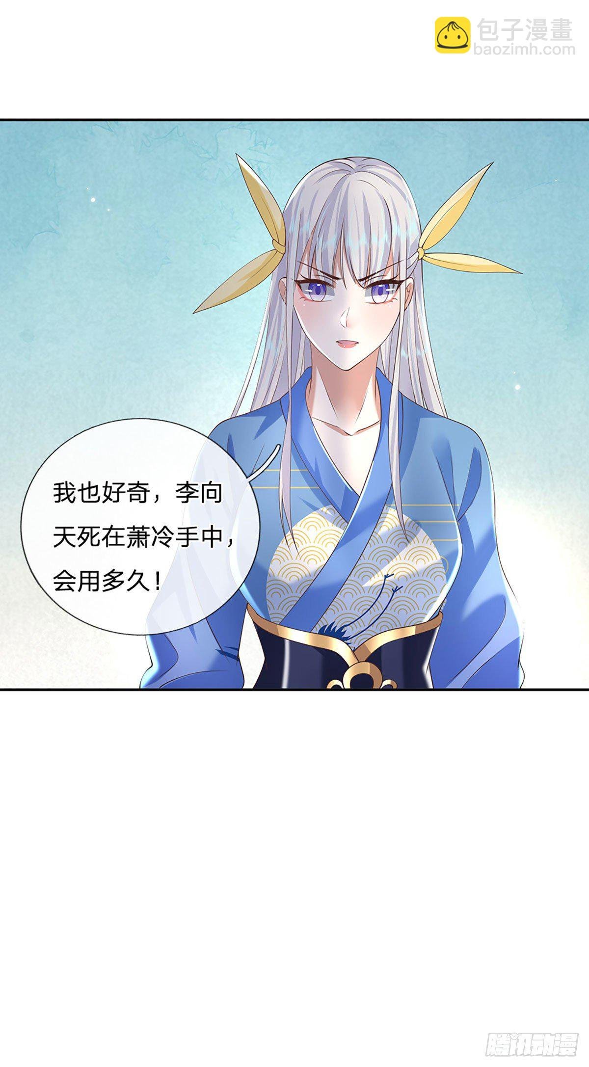 第117话 组合技