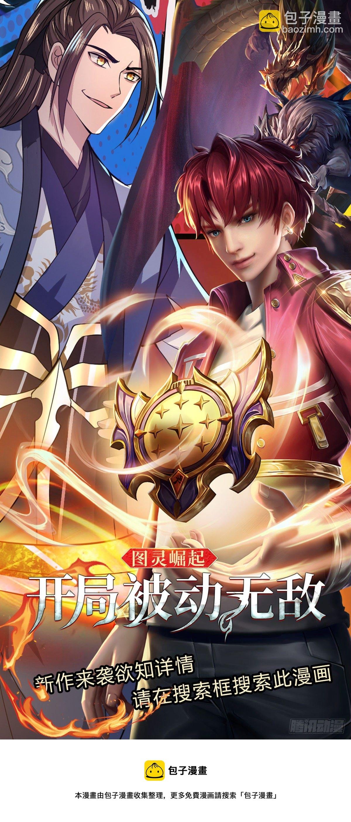 第117话 组合技
